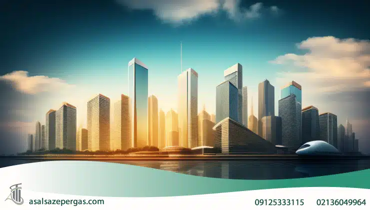 ساختمان سازی مدرن